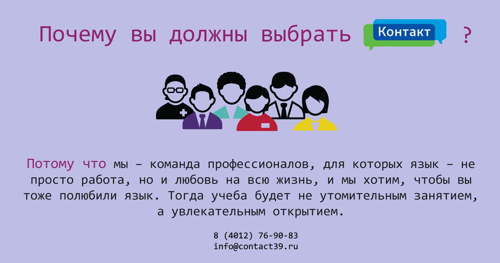 почему мы