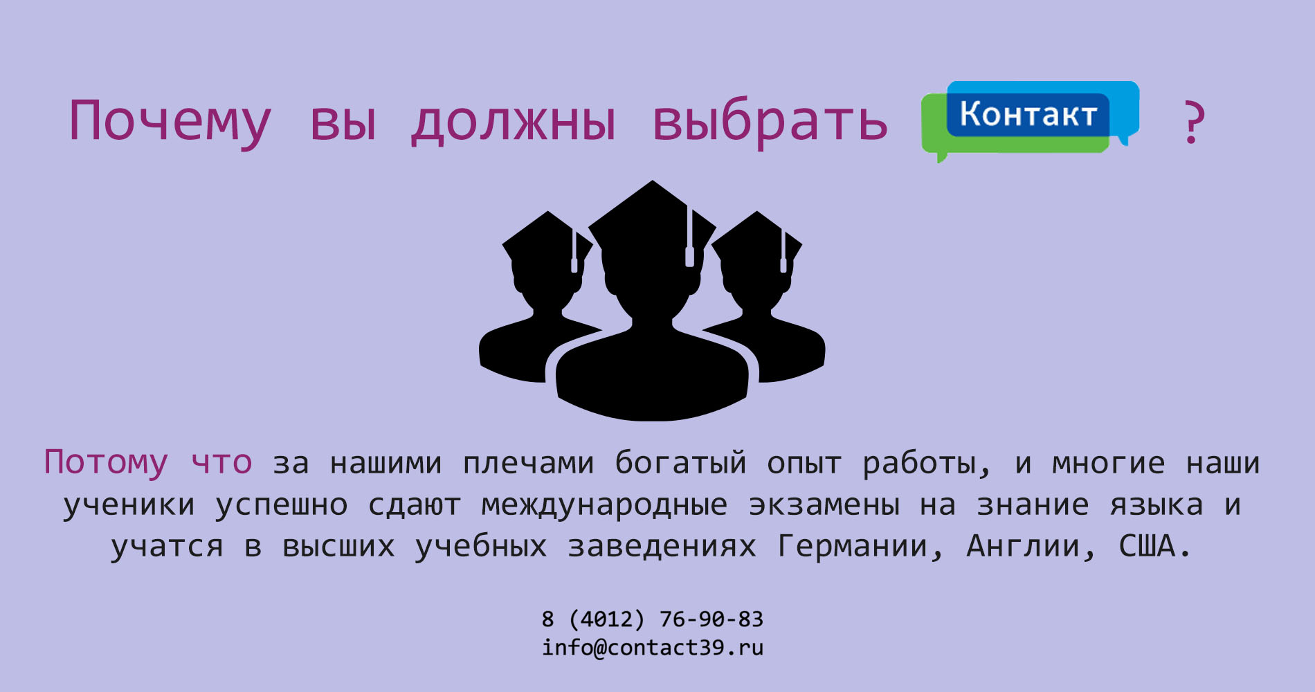 почему мы