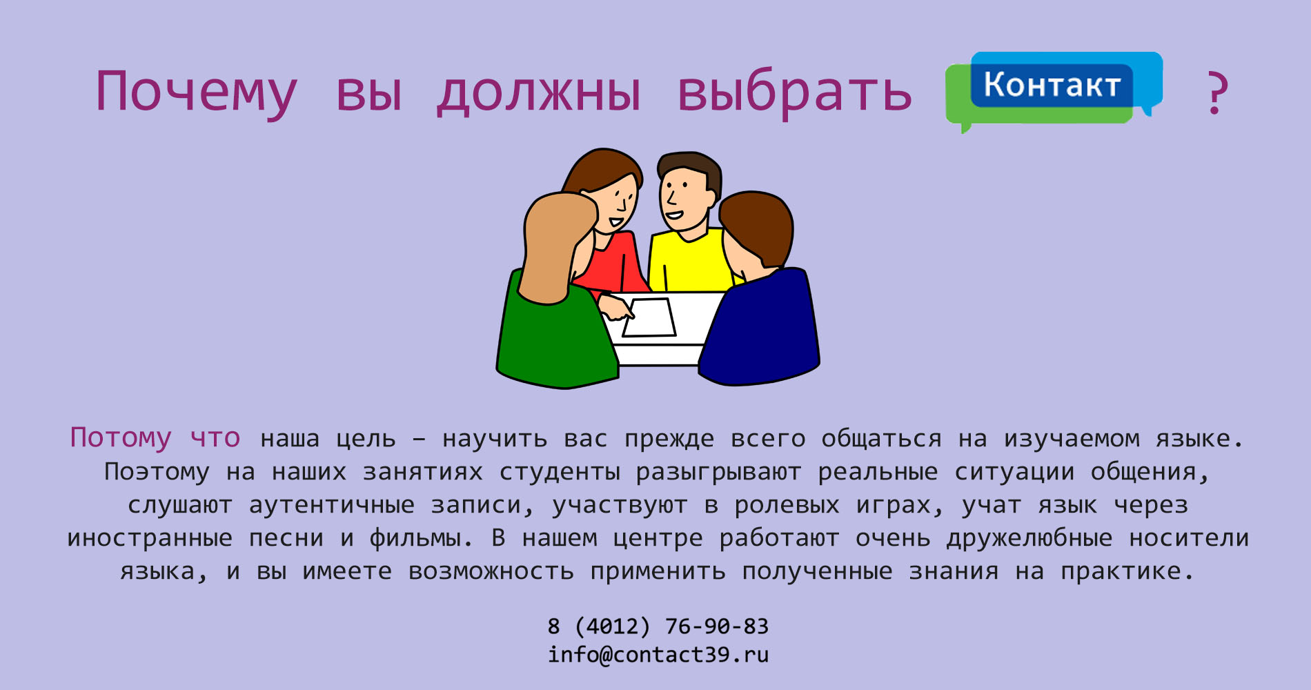 почему мы